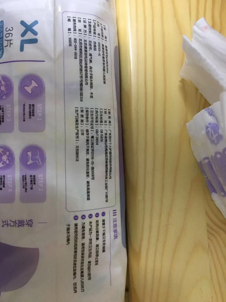 漂漂羽毛（prettyfeather）婴儿纸尿裤尿不湿 童梦系列 单包装 XL码36片(11,第3张