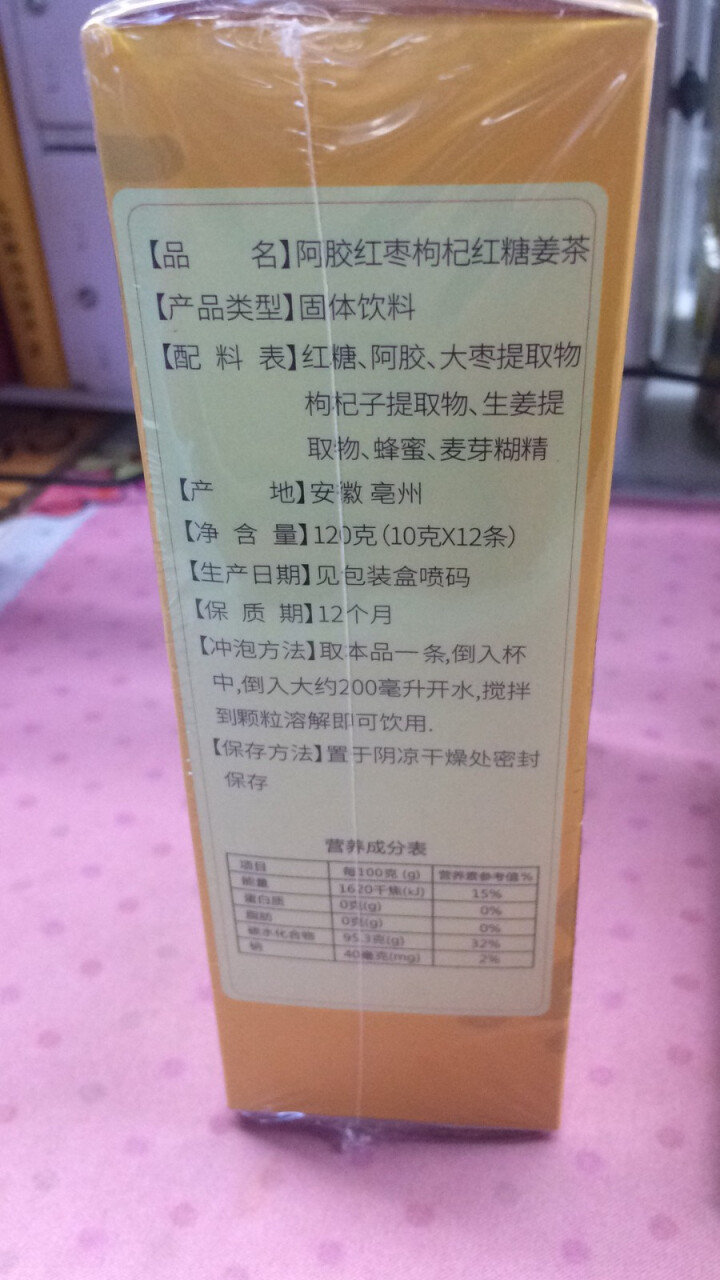 敖东 阿胶红枣枸杞红糖姜茶大姨妈茶姜糖月经红糖速溶姜母茶老姜汤生姜水姜汁 一盒装怎么样，好用吗，口碑，心得，评价，试用报告,第4张