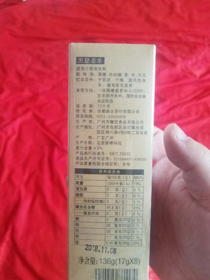 黑糖姜茶17g×8包 红糖姜茶 台湾工艺 大姨妈 月经调理 送女朋友 独立小包 便携小包装 原树提香怎么样，好用吗，口碑，心得，评价，试用报告,第4张