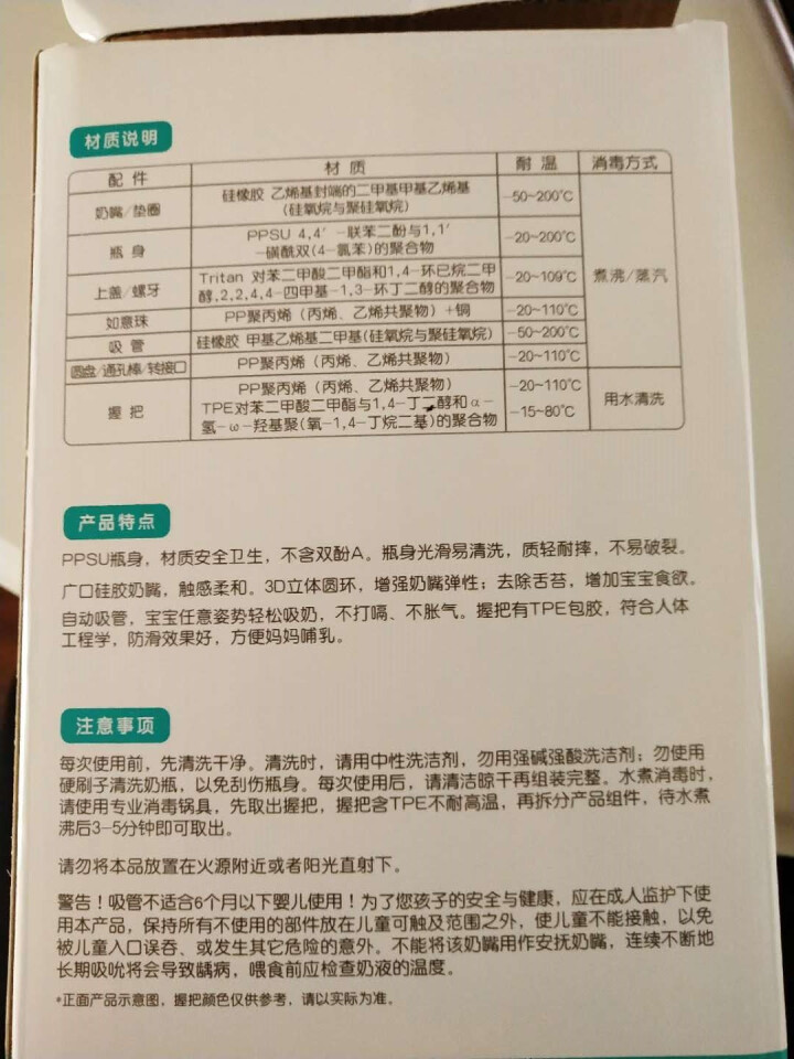 bebeonion 法国新生儿宽口径奶瓶ppsu防胀气防呛防摔母乳实感带握把吸管婴儿奶瓶套装 S号 0,第3张