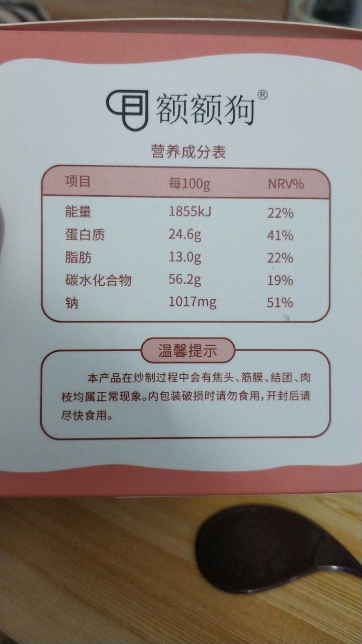 【额额狗】儿童辅食肉绒肉酥婴儿肉松营养美味猪肉绒牛肉绒金枪鱼绒鳕鱼绒 猪肉绒怎么样，好用吗，口碑，心得，评价，试用报告,第3张