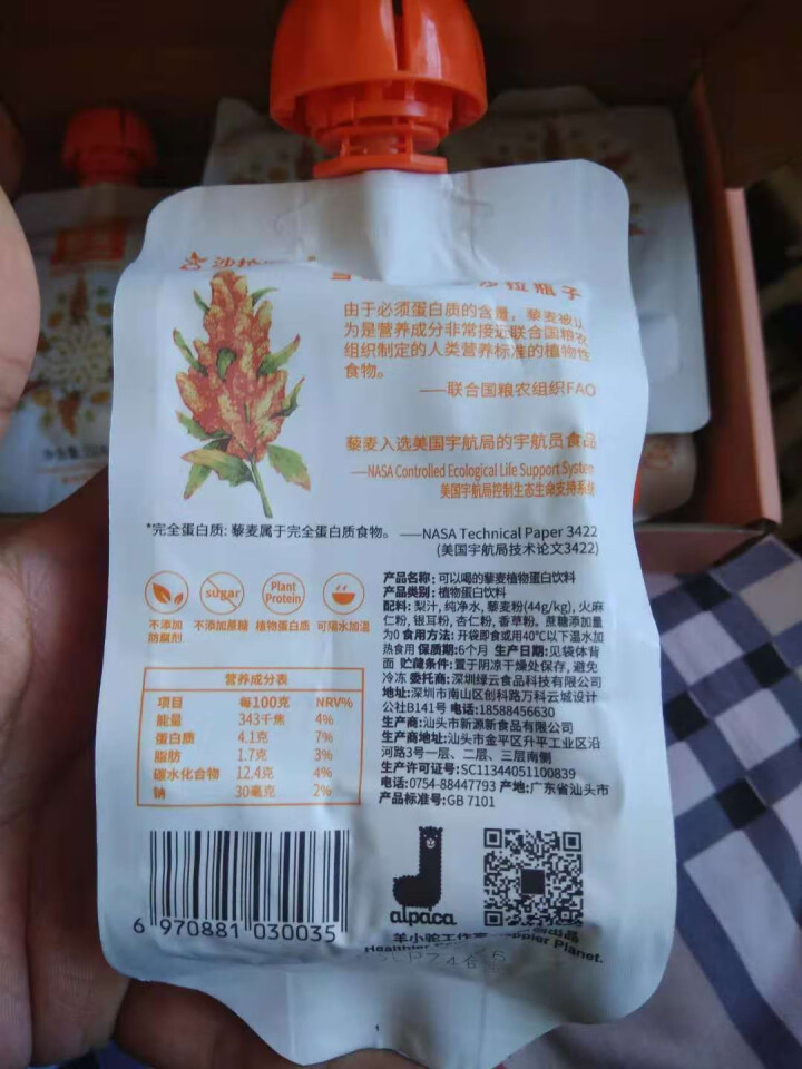 沙拉瓶子Salad Bottle 藜麦植物蛋白  轻断食代餐 饱腹营养早餐下午茶 2盒12袋怎么样，好用吗，口碑，心得，评价，试用报告,第4张