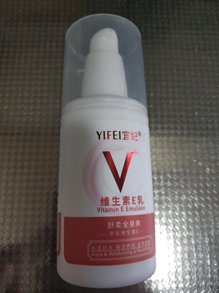 宜妃 维生素e乳液100ml/瓶（按压式）男女保湿滋润乳液 润肤乳 护手 全身可用 1瓶怎么样，好用吗，口碑，心得，评价，试用报告,第2张