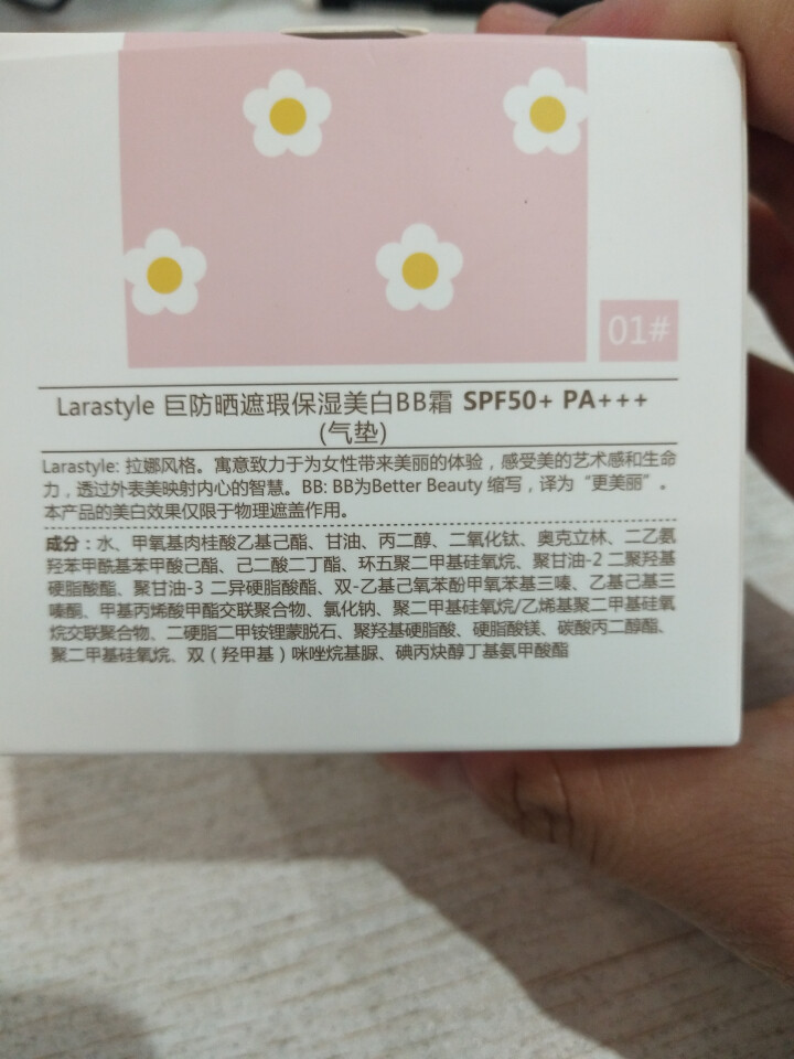 Larastyle气垫bb霜女遮瑕保湿提亮粉底液1盒3芯SPF50PA+++ 自然色怎么样，好用吗，口碑，心得，评价，试用报告,第3张