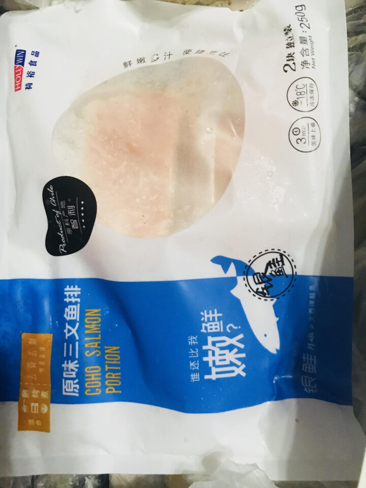 荷裕食品 荷裕 原味三文鱼排（银鲑）250g/袋 自营海鲜水产怎么样，好用吗，口碑，心得，评价，试用报告,第3张