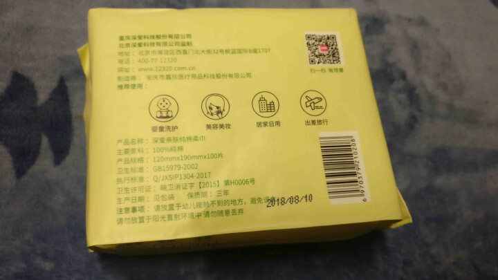 深爱 婴儿棉柔巾 干湿两用巾 卸妆棉 纯棉 宝宝手口 新生儿 洗脸巾12*19cm【100抽 加厚】 木浆黄 1包怎么样，好用吗，口碑，心得，评价，试用报告,第3张