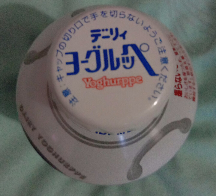 怡乐贝日本原装进口乳酸菌饮料铝罐包装290g  南日本九州原产牛奶怎么样，好用吗，口碑，心得，评价，试用报告,第4张