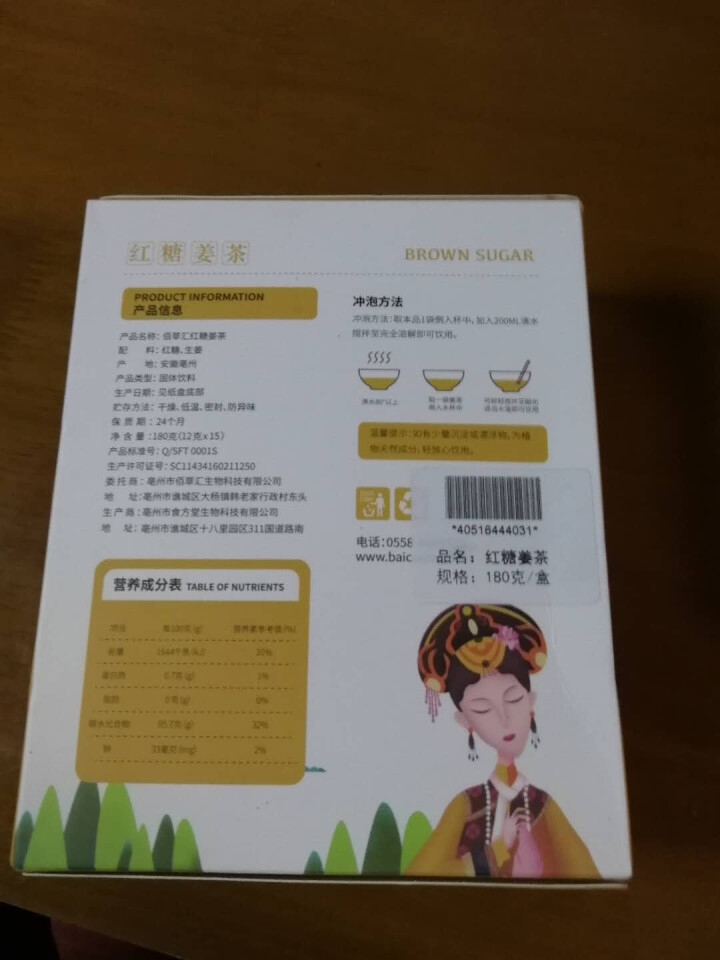 佰草汇 红糖姜茶 大姨妈茶姜糖月经红糖速溶姜母茶老姜汤生姜水姜汁 12支装 180g怎么样，好用吗，口碑，心得，评价，试用报告,第4张