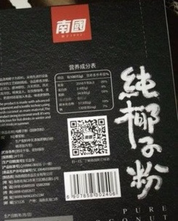 南国 咖啡伴侣 纯椰子粉320g 海南特产 营养代餐粉椰汁早餐怎么样，好用吗，口碑，心得，评价，试用报告,第3张