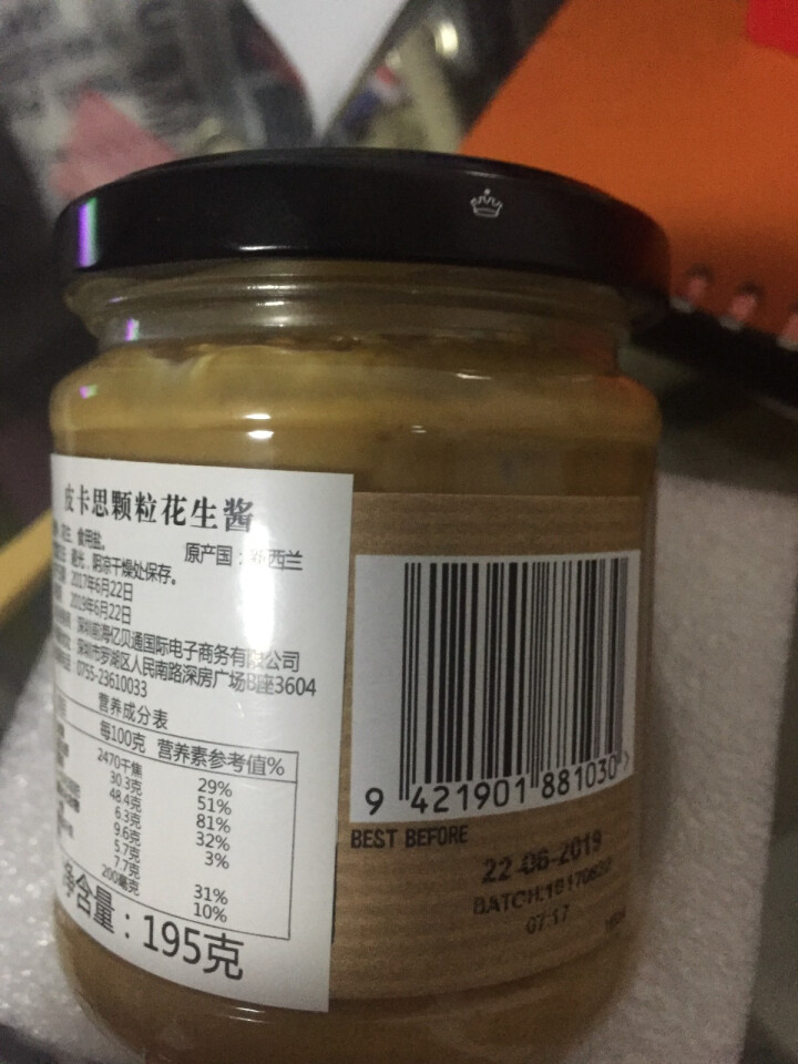 临期 皮卡思 新西兰进口Pics花生酱 有盐颗粒口味小瓶装195g 宝宝辅食面包酱调料意大利面拌面酱怎么样，好用吗，口碑，心得，评价，试用报告,第3张