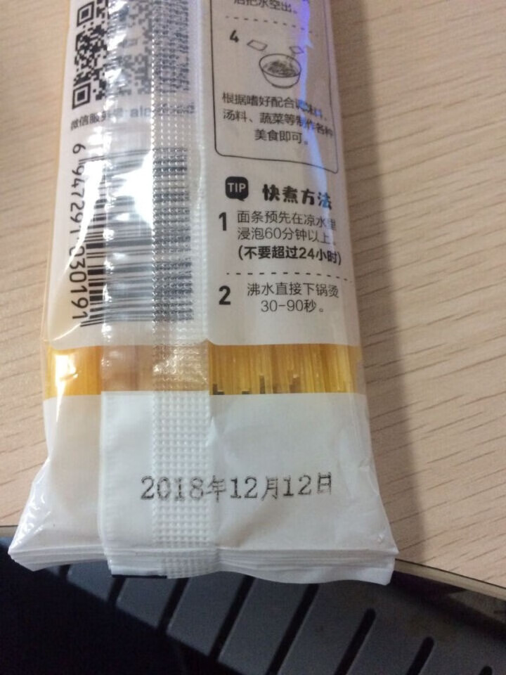 阿拉里玉米面条 东北朝鲜族温面 麻辣烫干冷面细面 130g*一袋怎么样，好用吗，口碑，心得，评价，试用报告,第4张