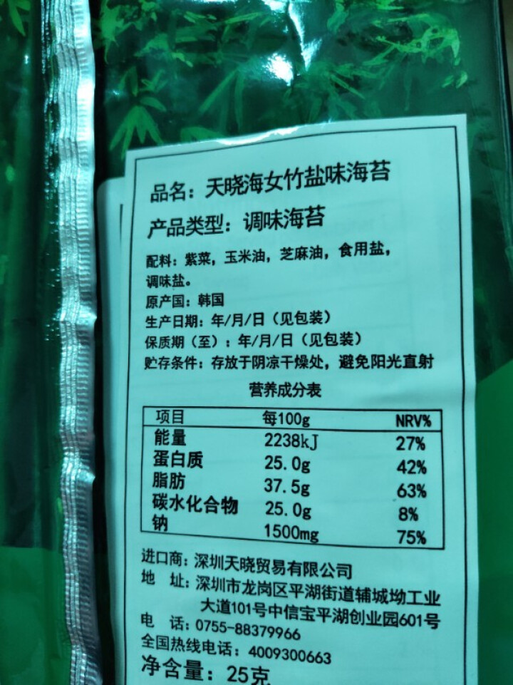 韩国进口 天晓海女海苔 儿童辅食拌饭海苔脆片休闲零食大片装25g 竹盐味怎么样，好用吗，口碑，心得，评价，试用报告,第4张