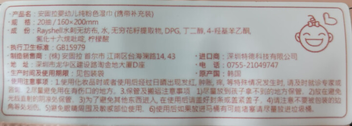 Enblanc安固拉婴儿湿巾手口屁屁专用小包 便携带补充装20抽 粉色 携带补充装怎么样，好用吗，口碑，心得，评价，试用报告,第4张