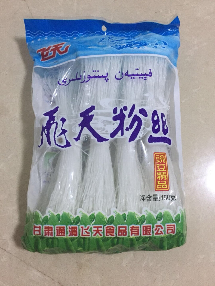 【通渭扶贫馆】甘肃飞天绿豆粉丝圆粉皮方便粉丝干货酸辣粉火锅农家豌豆细粉条凉拌 飞天粉丝150g*1件怎么样，好用吗，口碑，心得，评价，试用报告,第2张