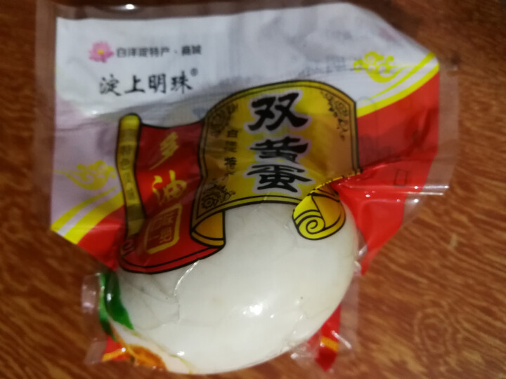 购食惠 双黄咸鸭蛋 双黄蛋 白洋淀油黄咸蛋熟 1枚装110g怎么样，好用吗，口碑，心得，评价，试用报告,第4张