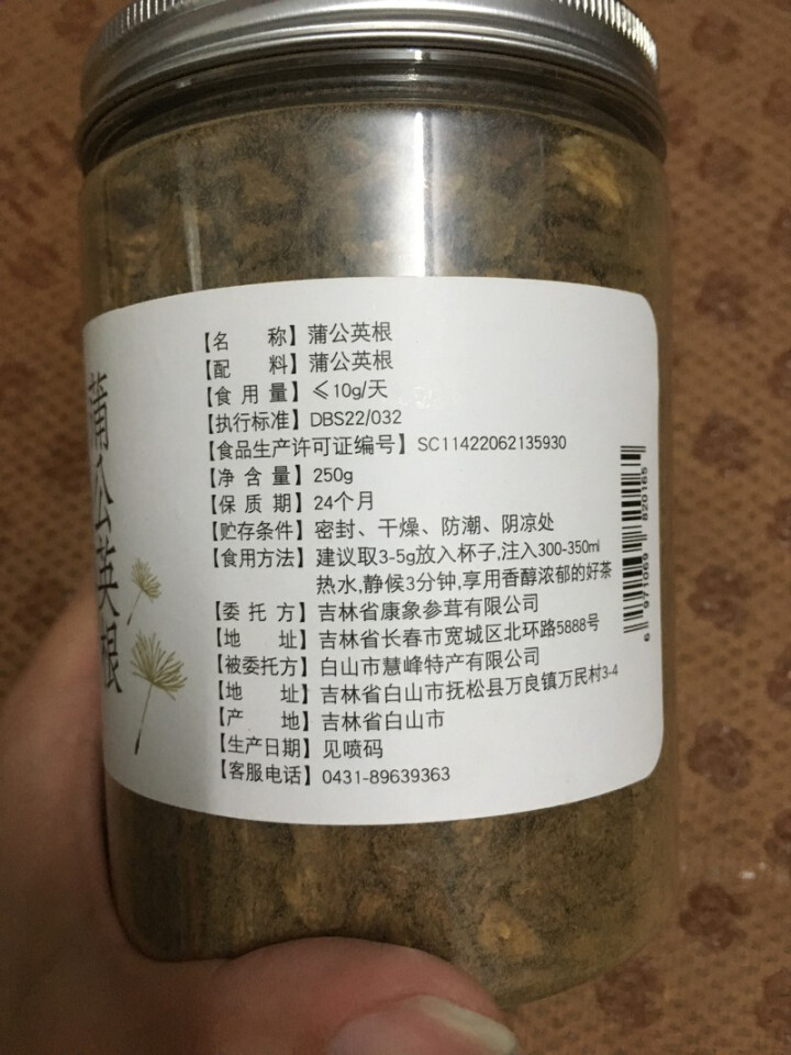 【康象】蒲公英根茶 特级野生带根叶婆婆丁茶发酵红茶饮片可搭降火茶浦公英茶清火 250g怎么样，好用吗，口碑，心得，评价，试用报告,第3张