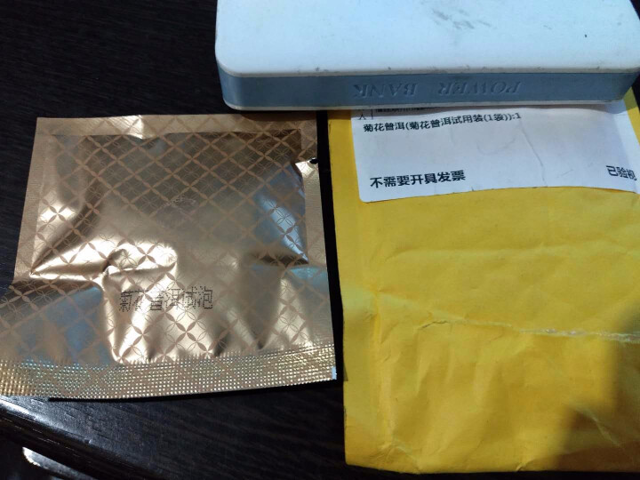 中粮集团中茶清茶菊花普洱茶 茶叶袋泡花草茶10包一盒25g 试用装1袋(单拍不发货)怎么样，好用吗，口碑，心得，评价，试用报告,第2张