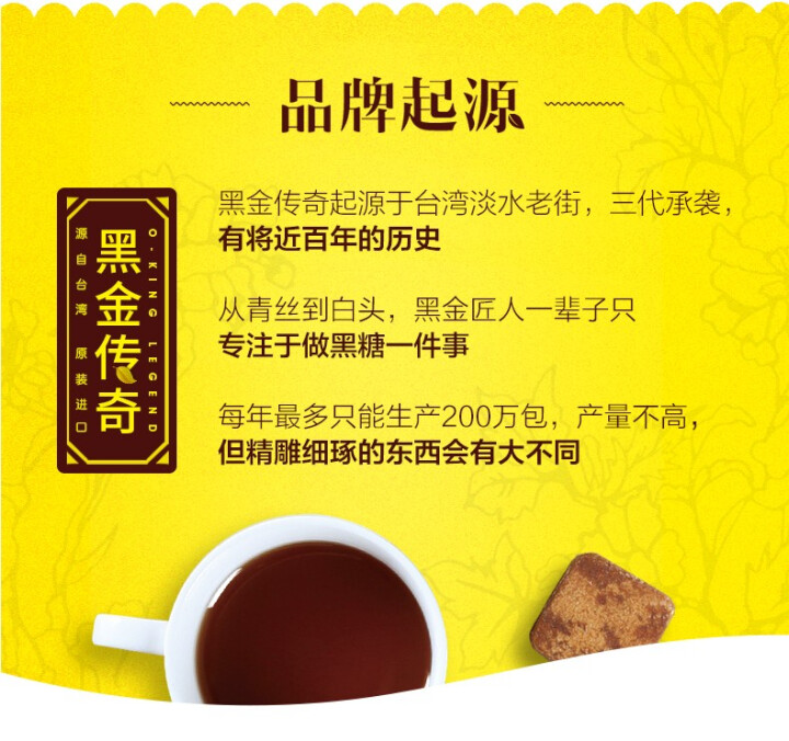 黑金传奇 黑糖姜茶红糖姜茶大姨妈台湾进口黑糖姜母茶 红枣桂圆月经调理养生茶姜糖茶姜怀糖姜膏母茶 黑糖姜茶四合一怎么样，好用吗，口碑，心得，评价，试用报告,第3张