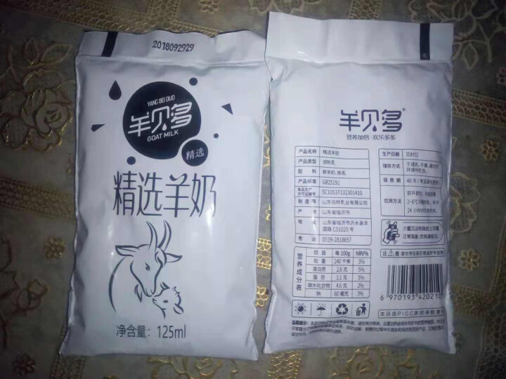 【新品上市】羊贝多精选山羊奶百利包袋装非纯羊奶新鲜液态羊乳125ml*12袋/箱老年孕妇儿童 2袋试喝装怎么样，好用吗，口碑，心得，评价，试用报告,第3张