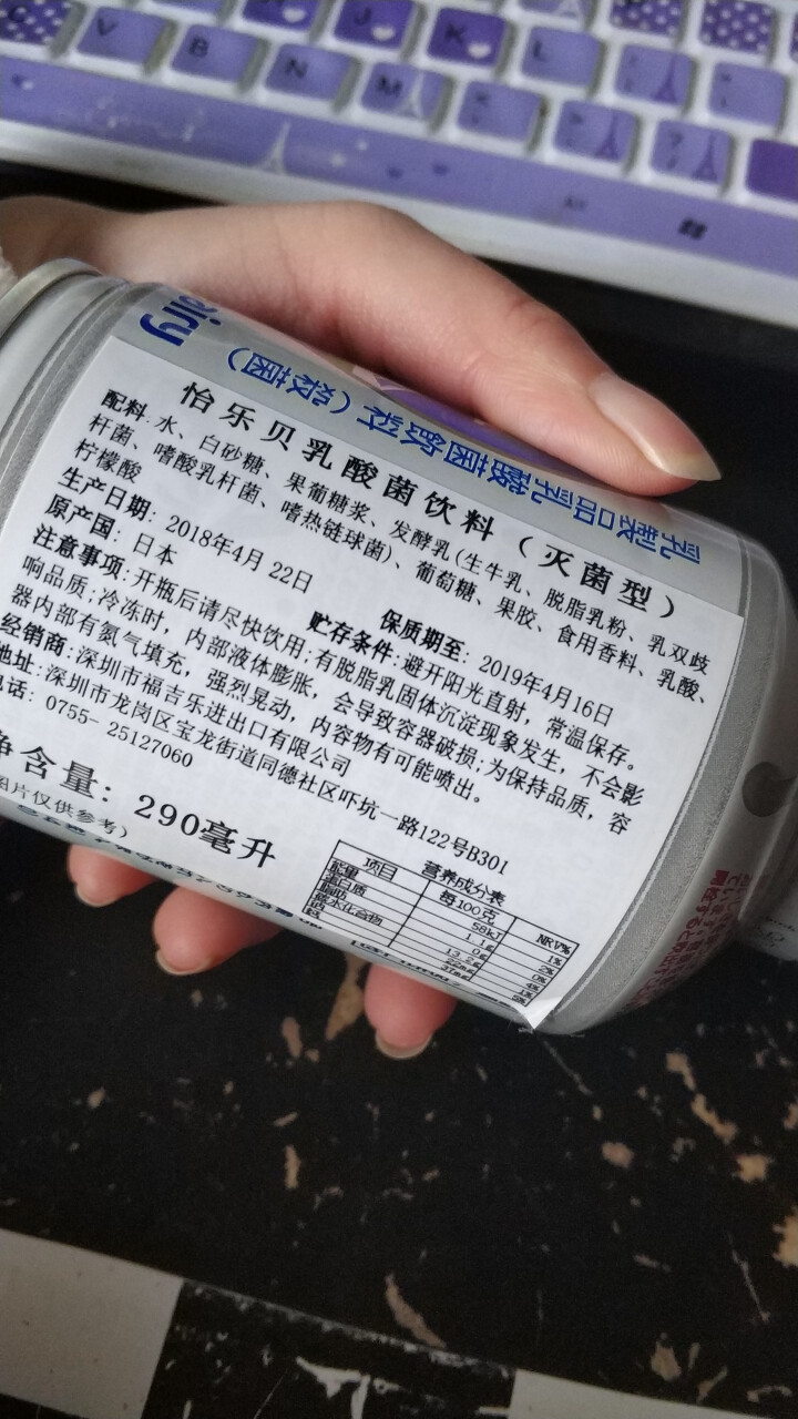 怡乐贝日本原装进口乳酸菌饮料铝罐包装290g  南日本九州原产牛奶怎么样，好用吗，口碑，心得，评价，试用报告,第3张