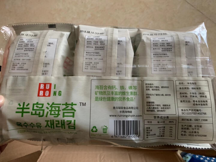 半岛韩国进口紫菜即食原味烤海苔脆片不添加儿童低盐孕妇休闲零食 4.5g*3包怎么样，好用吗，口碑，心得，评价，试用报告,第3张