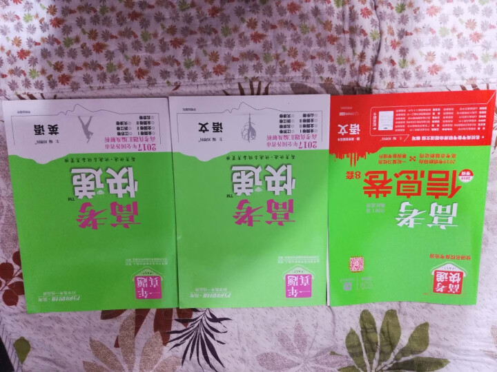 2019高考大纲信息卷全国一二三卷高考快递考试必刷题考高考试大纲试说明规范解析题卷 高考语文（全国Ⅰ卷）怎么样，好用吗，口碑，心得，评价，试用报告,第3张