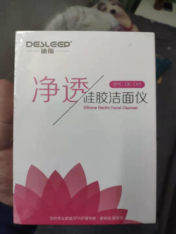 迪斯（Desleep）声波洁面仪硅胶电动按摩洗脸仪DE,第2张