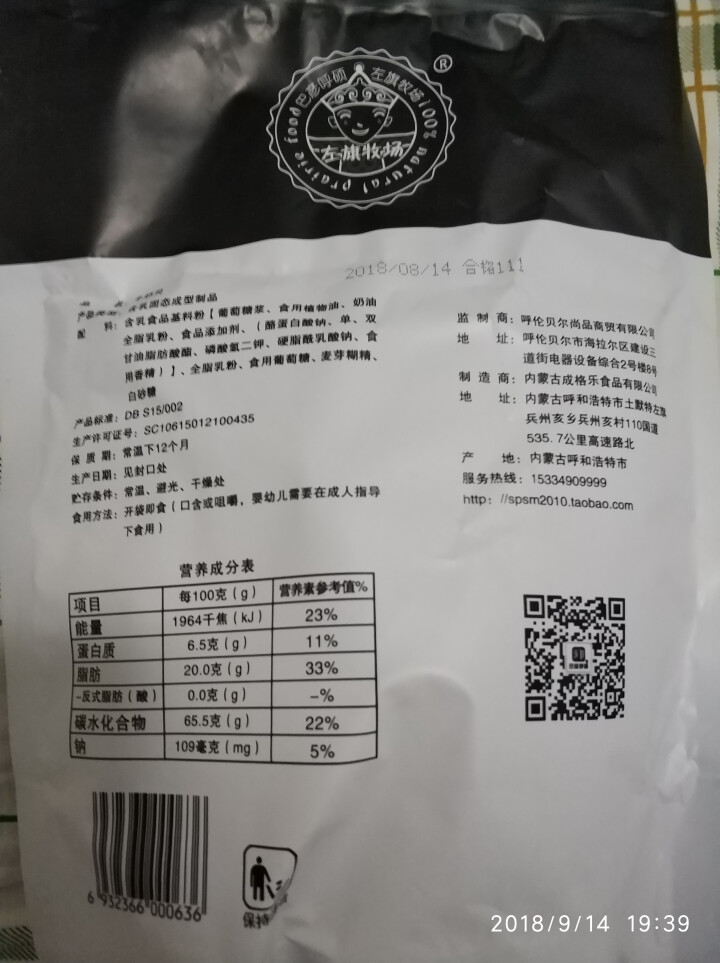 【鄂温克馆】左旗牧场奶贝 独立包装奶片208g/袋内蒙古呼伦贝尔奶片 牛奶贝怎么样，好用吗，口碑，心得，评价，试用报告,第3张