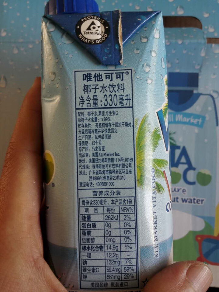 唯他可可（Vita Coco）天然椰子水进口NFC果汁饮料330ml*4瓶怎么样，好用吗，口碑，心得，评价，试用报告,第4张