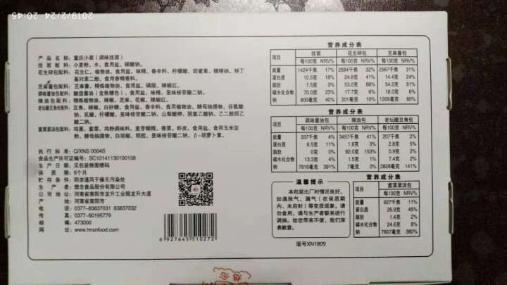 想念挂面  重庆小面 干溜面 3盒装 升级版速食含料包 方便面 速食面条 网红面营养面条怎么样，好用吗，口碑，心得，评价，试用报告,第4张