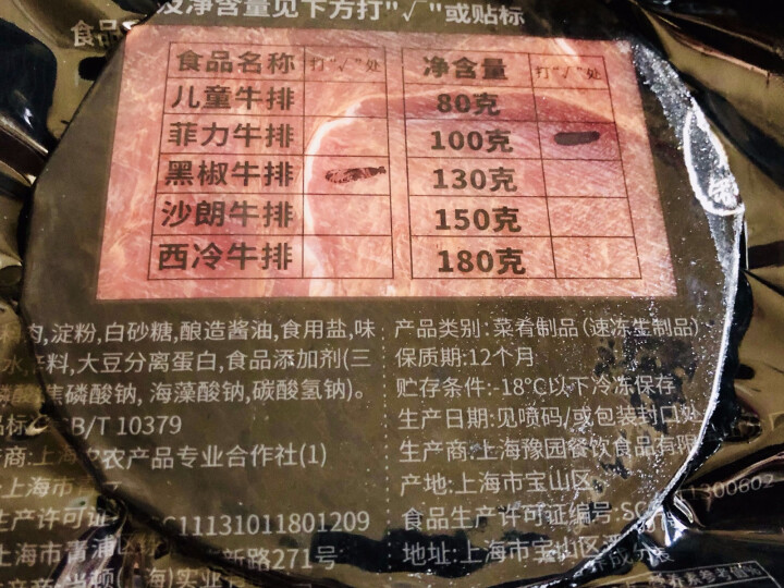 享当豪 菲力牛排 黑椒家庭套餐儿童牛排生鲜澳洲进口牛肉 100g*10份 10片黑椒 10片怎么样，好用吗，口碑，心得，评价，试用报告,第4张