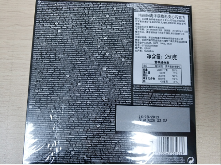 比利时进口 Hamlet海洋萌物婚庆巧克力250g进口礼盒装 生日情人节送男女朋友礼物贝壳巧克力礼盒 海洋萌物贝壳巧克力怎么样，好用吗，口碑，心得，评价，试用报,第6张