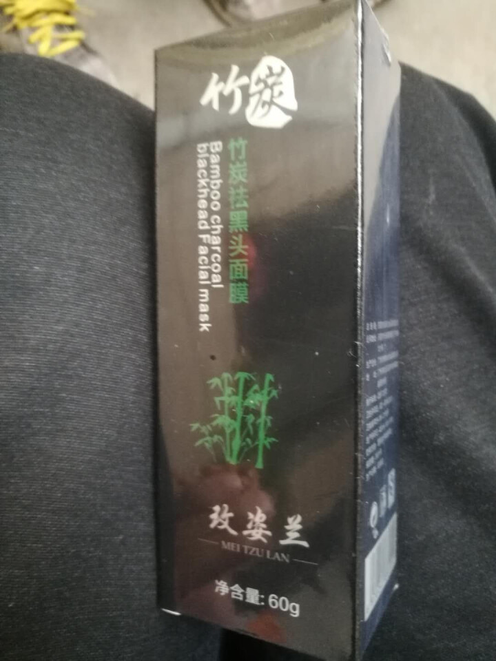 玫姿兰竹炭去黑头撕拉式面膜膏吸黑头鼻贴膜 深层清洁保湿包2瓶怎么样，好用吗，口碑，心得，评价，试用报告,第3张