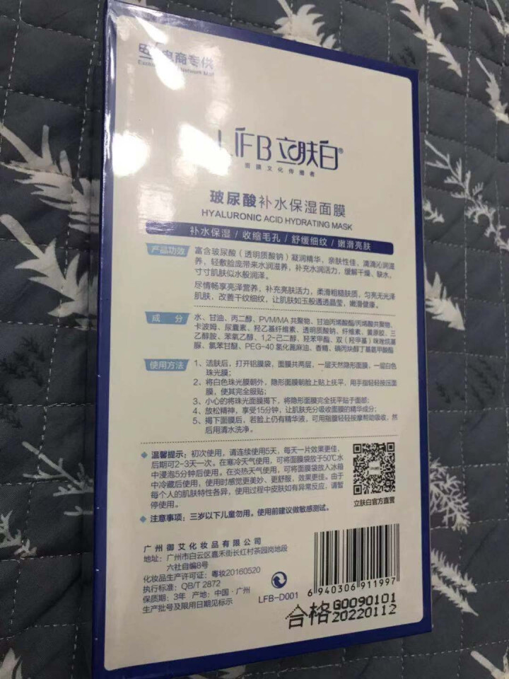 立肤白（LIFB）玻尿酸滋润补水保湿面膜26g 面贴膜 玻尿酸补水面膜10片装怎么样，好用吗，口碑，心得，评价，试用报告,第4张