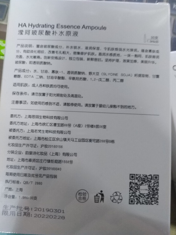 Creatilab滢珂玻尿酸原液 寡肽原液 小安瓶精华液 补水保湿修复提拉紧致新娘定妆液 1盒（1.5ml*30支 ）怎么样，好用吗，口碑，心得，评价，试用报告,第3张