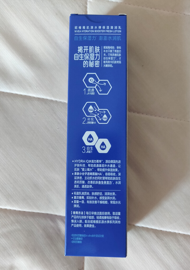 妮维雅(NIVEA)肌源水弹保湿清润乳75ml(女士乳液 补水保湿 有效锁水）怎么样，好用吗，口碑，心得，评价，试用报告,第3张