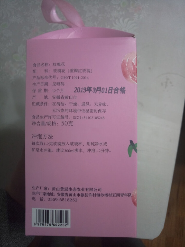 芽典 玫瑰花茶 无硫玫瑰花冠 花草茶叶平阴特产 伴手礼 50克精品量贩装怎么样，好用吗，口碑，心得，评价，试用报告,第4张