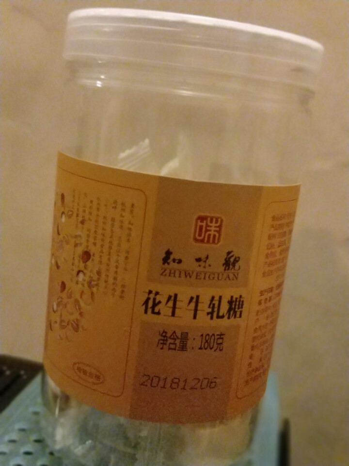 知味观 中华老字号 花生牛轧糖 新年糖包年货年糖休闲食品零食婚期喜糖果  180g怎么样，好用吗，口碑，心得，评价，试用报告,第2张