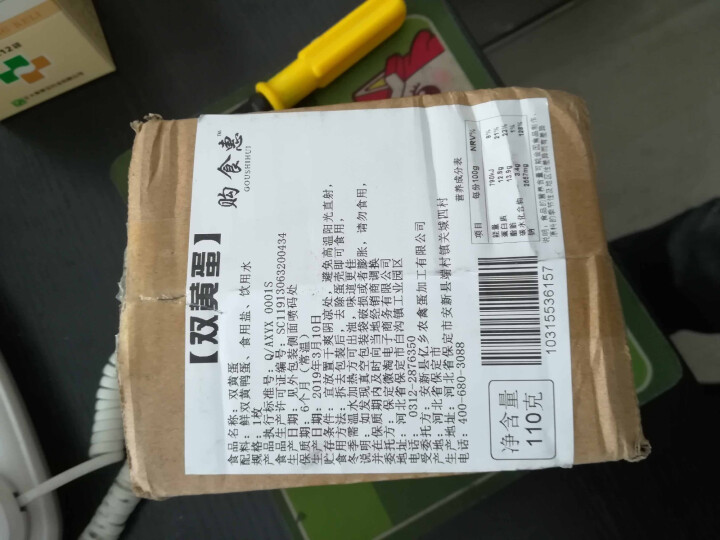 购食惠 双黄咸鸭蛋 双黄蛋 白洋淀油黄咸蛋熟 1枚装110g怎么样，好用吗，口碑，心得，评价，试用报告,第2张