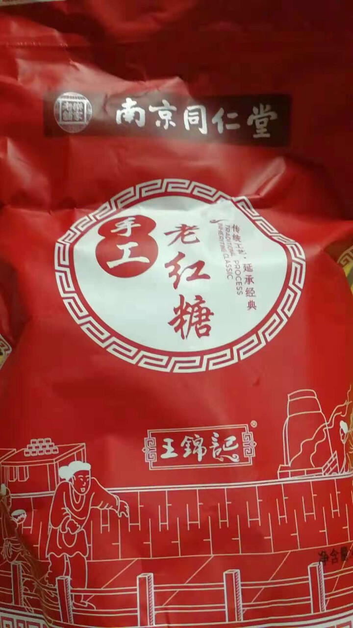 同仁堂红糖云南手工红糖块400g 王锦记月子产妇女生大姨妈甘蔗老红糖 非赤砂糖 原味老红糖 400g怎么样，好用吗，口碑，心得，评价，试用报告,第2张