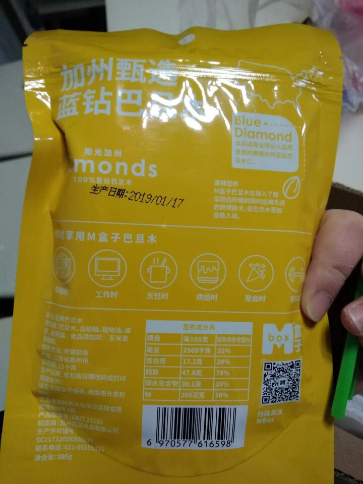 Mbox爱亩盒 蜜烤巴旦木仁 原味美国加州果仁坚果干果零食炒货休闲办公室零食小吃 105g*1袋怎么样，好用吗，口碑，心得，评价，试用报告,第3张