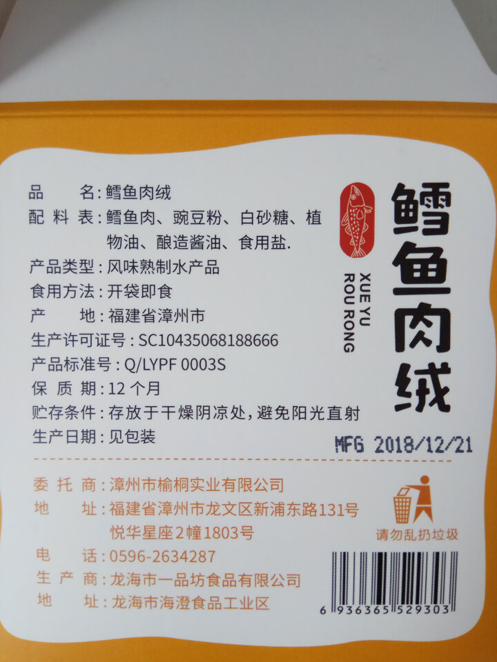 【额额狗】儿童辅食肉绒肉酥婴儿肉松营养美味猪肉绒牛肉绒金枪鱼绒鳕鱼绒 鳕鱼绒怎么样，好用吗，口碑，心得，评价，试用报告,第3张