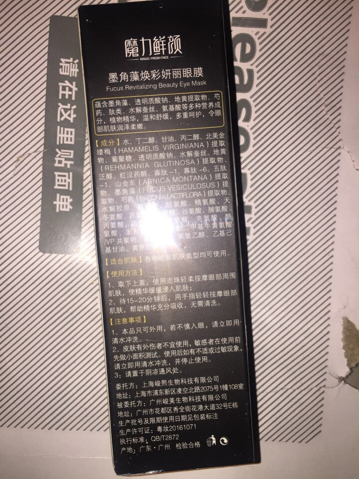 魔力鲜颜墨角藻焕彩妍丽滚珠眼膜怎么样，好用吗，口碑，心得，评价，试用报告,第3张