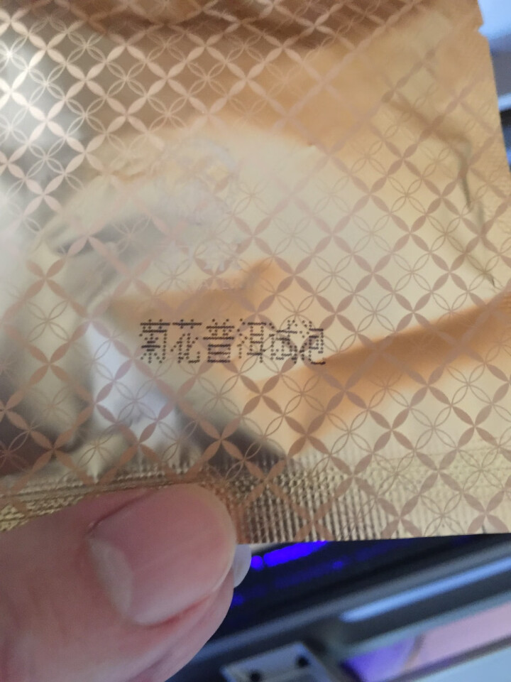 中茶清茶高山绿茶清新茶叶袋泡花草茶10包一盒20g 绿茶试用装(1袋)怎么样，好用吗，口碑，心得，评价，试用报告,第4张