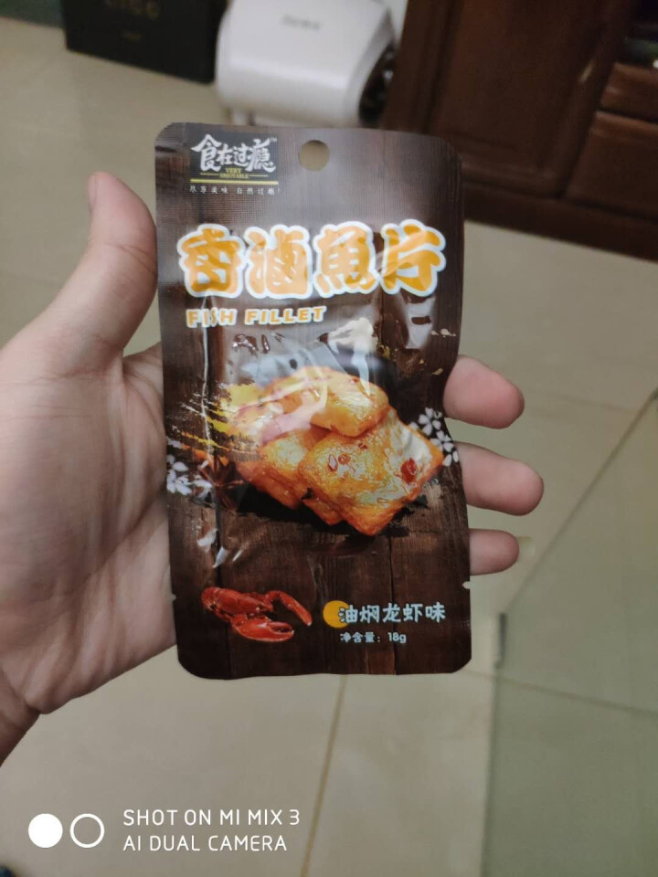 爱尚 食在过瘾爽鱼片360g/盒(休闲鱼零食) 鱼豆腐即食 办公室零食 油焖龙虾味香卤鱼片360g*1盒怎么样，好用吗，口碑，心得，评价，试用报告,第4张