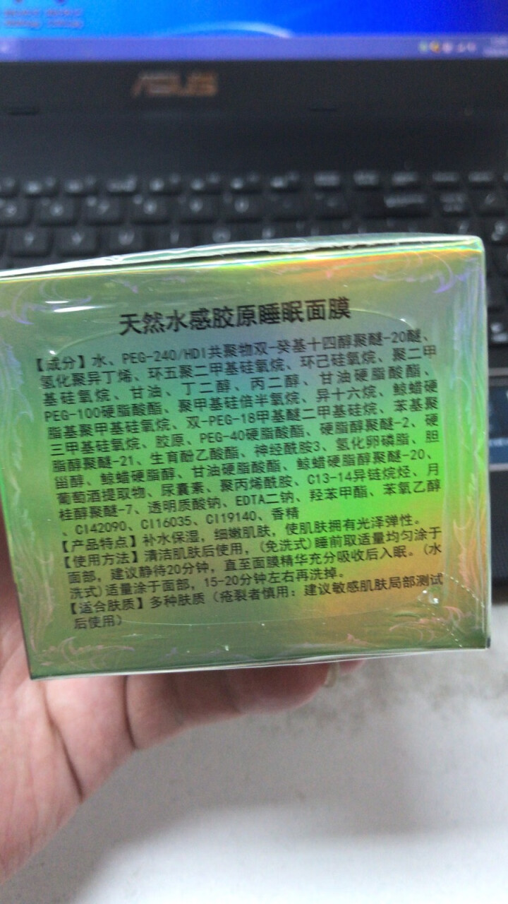 【买1送1 秋冬润补水】正品胶原蛋白睡眠面膜免洗补水保湿果冻非韩国小猪皮酸奶酒糟星空 免洗面膜100g怎么样，好用吗，口碑，心得，评价，试用报告,第3张