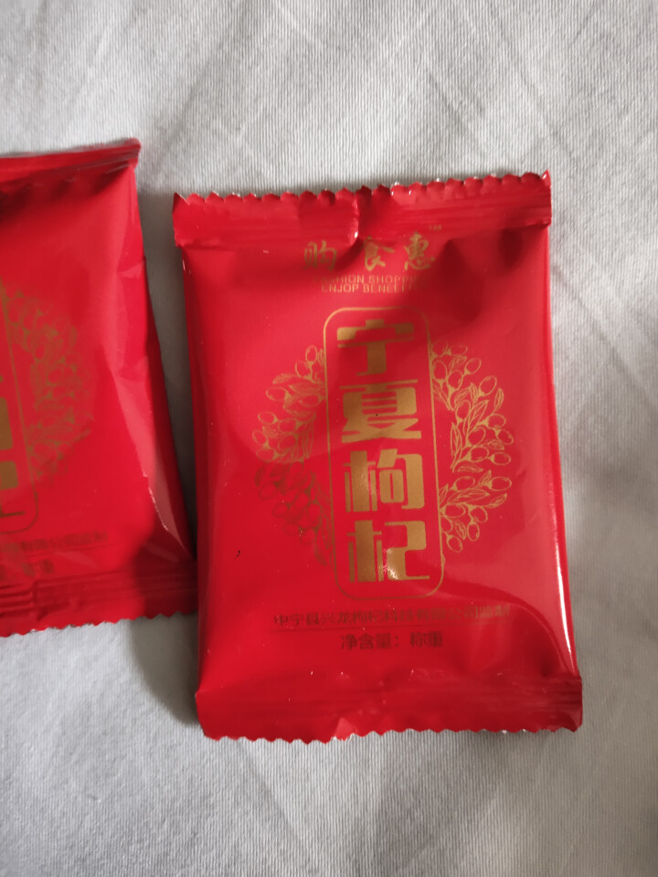 购食惠 宁夏枸杞 枸杞礼盒 特优级 518g（中宁 枸杞 红苟杞子 大果 独立小袋装）怎么样，好用吗，口碑，心得，评价，试用报告,第3张