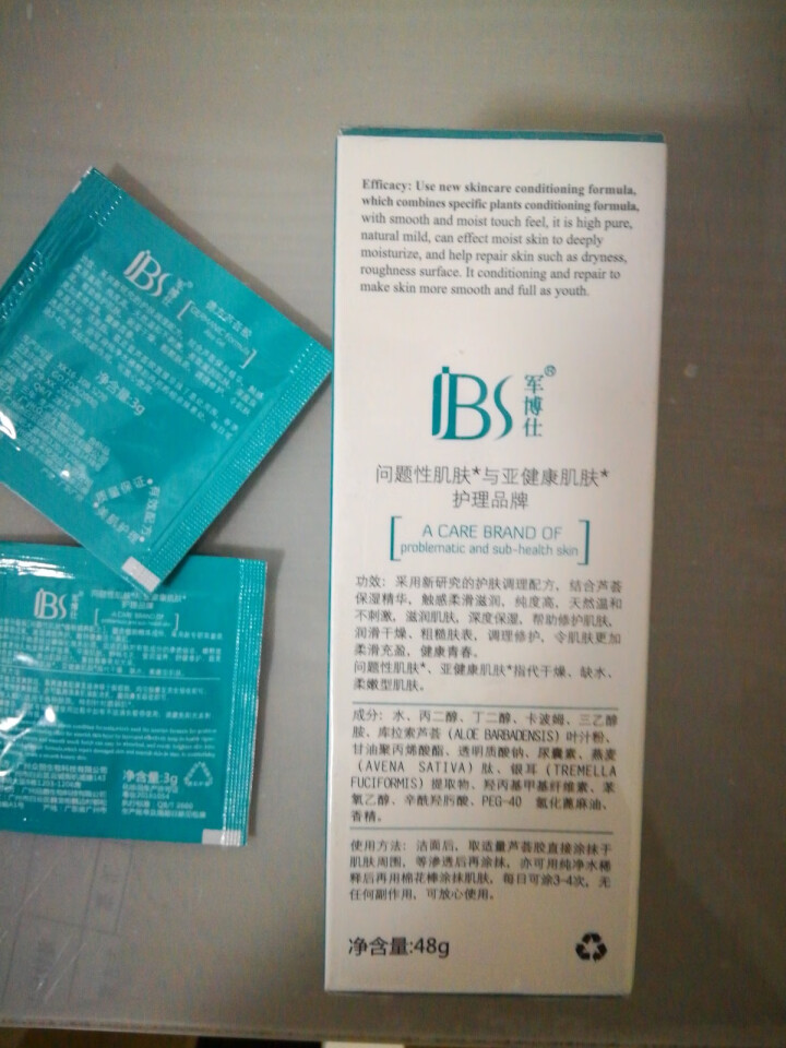 【买三送二】军博仕 德方芦荟胶48g  军博士 淡化痘印晒后修复补水保湿滋润乳液面霜 1支怎么样，好用吗，口碑，心得，评价，试用报告,第3张