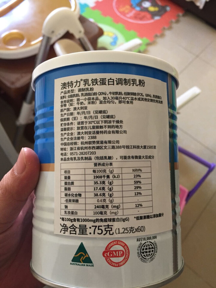 AUTILI澳特力乳铁蛋白调制乳粉 1.25g*60怎么样，好用吗，口碑，心得，评价，试用报告,第2张