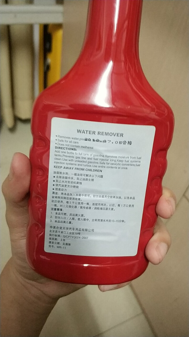 劲牌燃油宝全效清洗汽油添加剂发动机清洗剂油箱除水剂清除油箱积水乙醇汽油添加剂怎么样，好用吗，口碑，心得，评价，试用报告,第4张